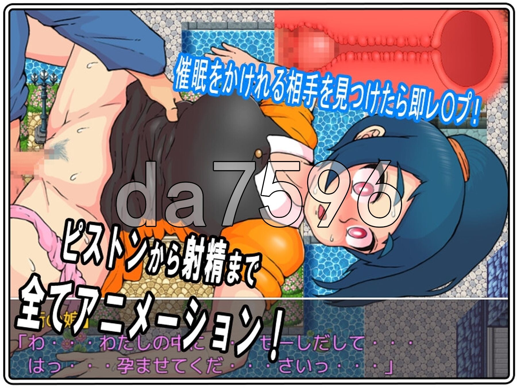 催眠魔法带来的肆意侵犯 さいみん魔法でレイプざんまい Ver3.0 PC端 AI汉化完整版 预览图