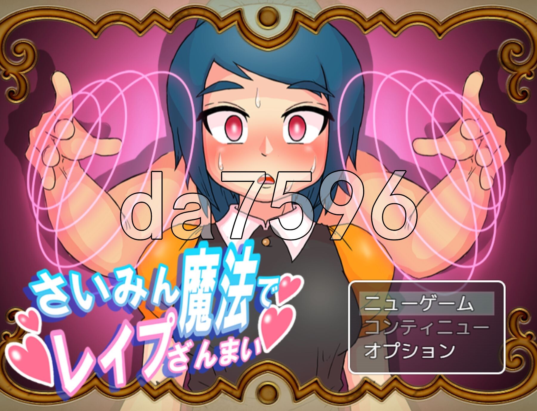 催眠魔法带来的肆意侵犯 さいみん魔法でレイプざんまい Ver3.0 PC端 AI汉化完整版 预览图