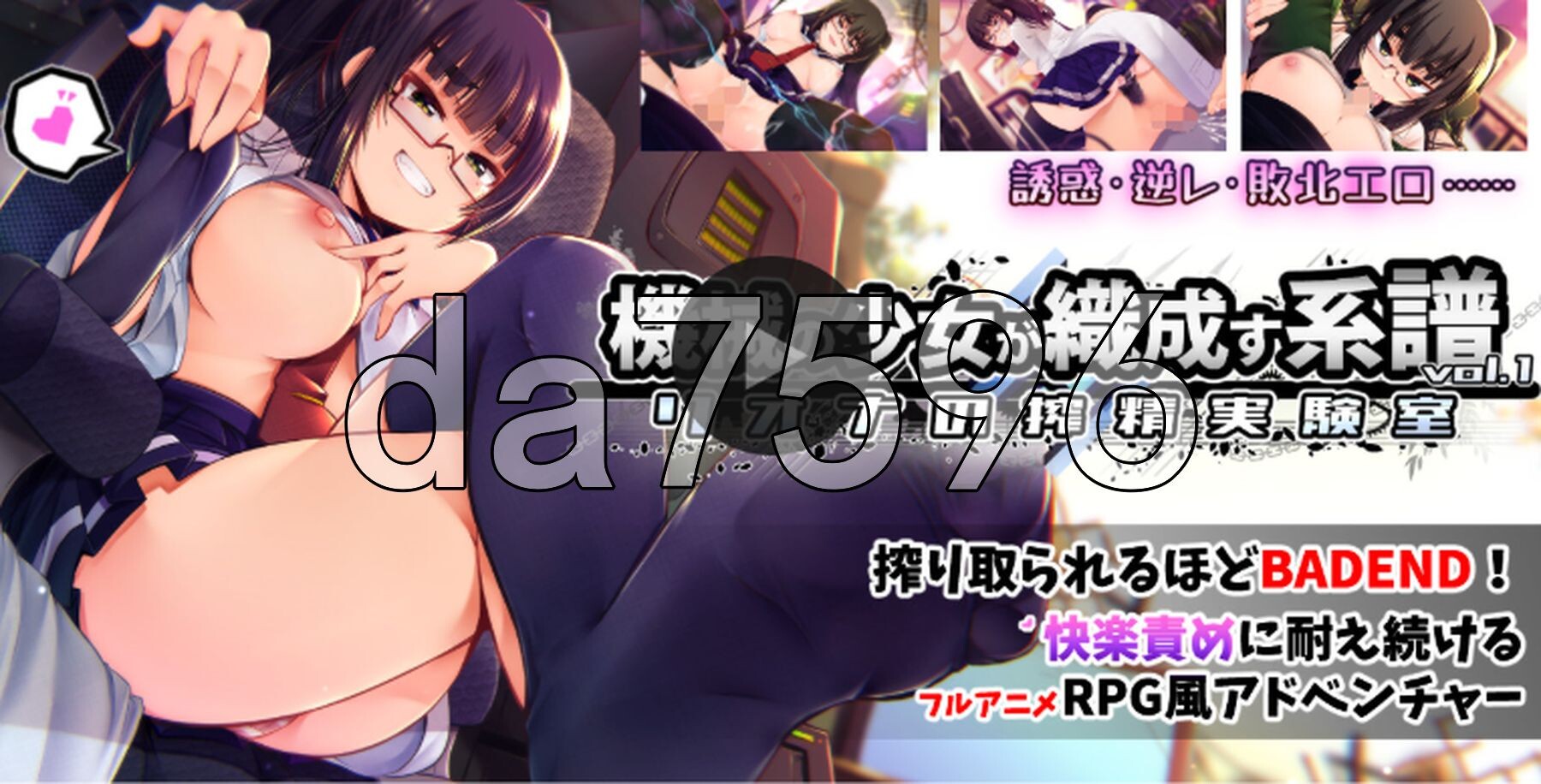 机械少女编织的系谱vol.1-莉欧娜的榨精实验室 機械の少女が織成す系譜vol.1-リオナの搾精実験室 正式版 PC端 更新版 预览图