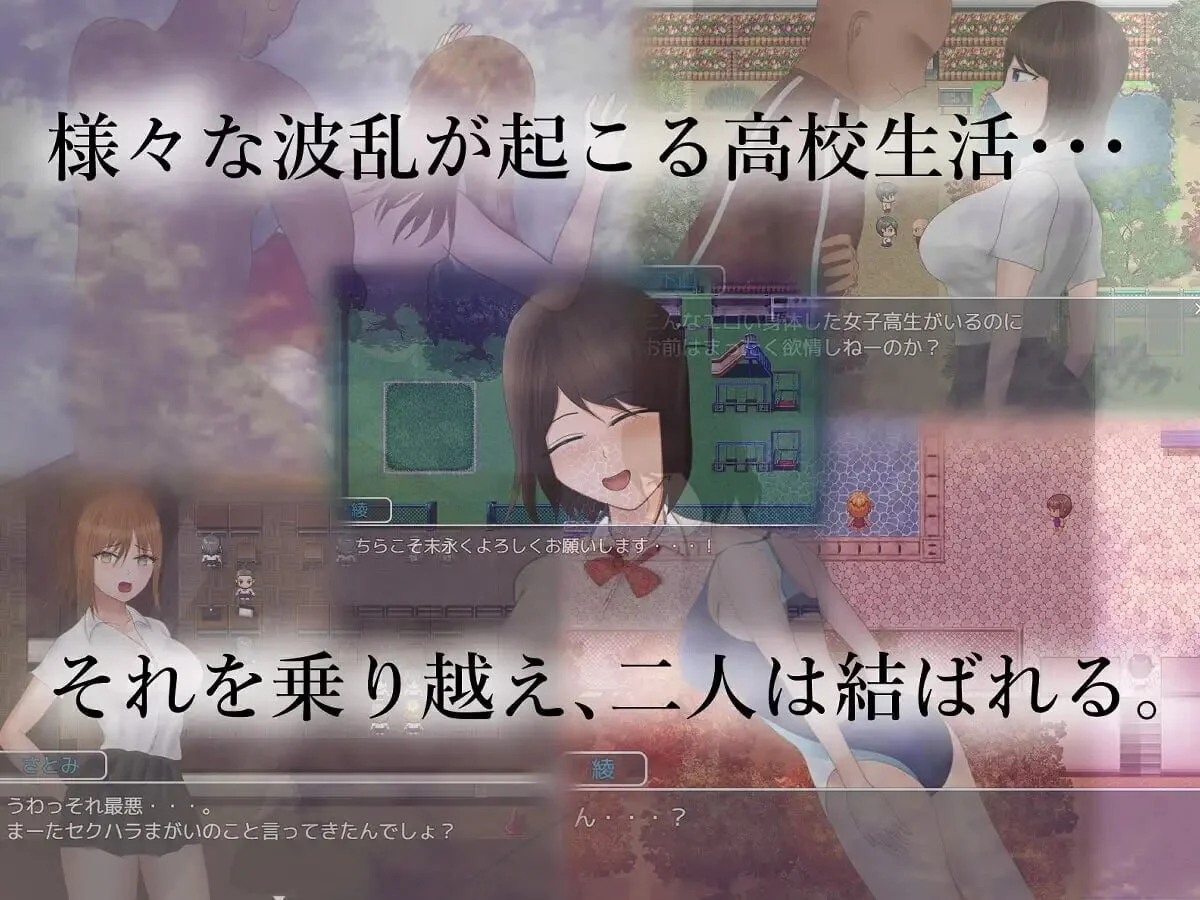 危险的日常+ 危ぶまれる日常+ 内嵌汉化版 PC端 汉化完整版 预览图