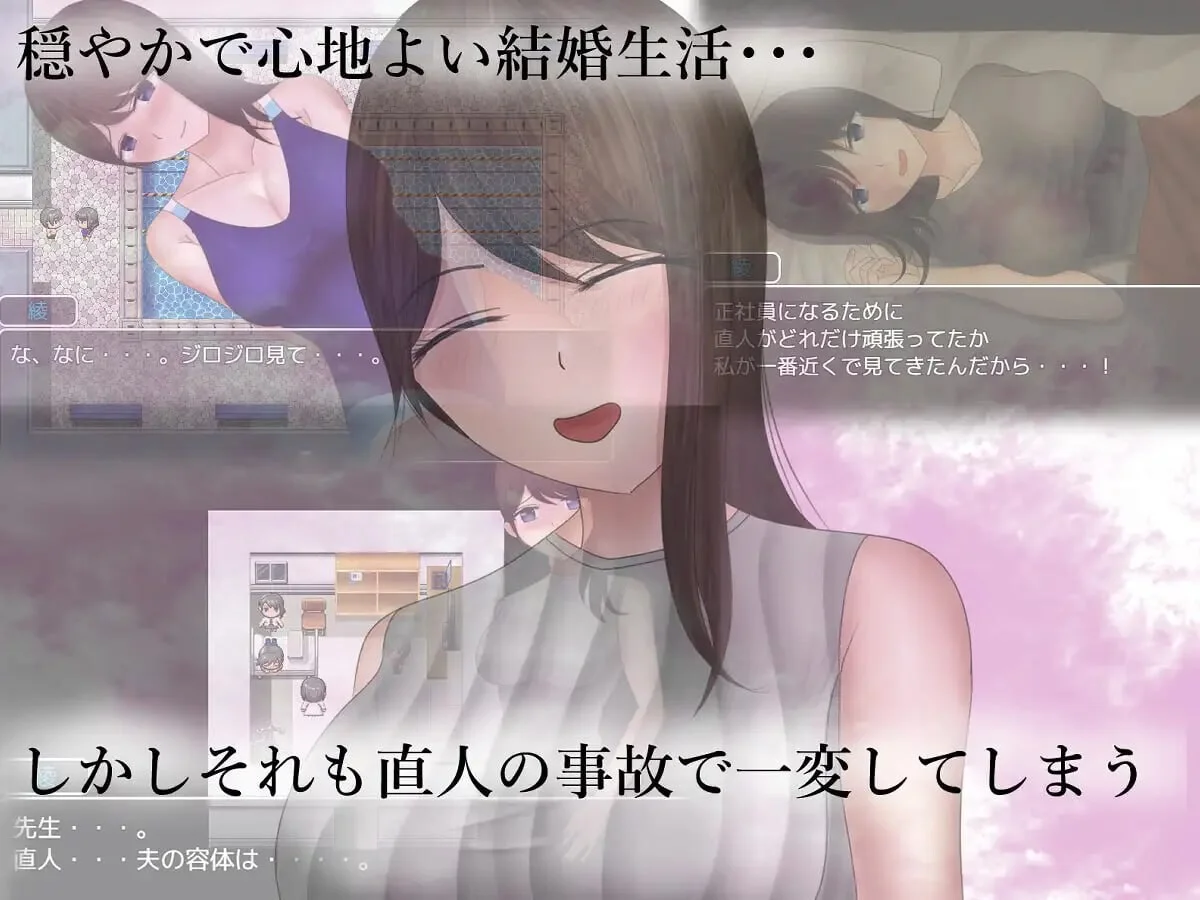 危险的日常+ 危ぶまれる日常+ 内嵌汉化版 PC端 汉化完整版 预览图