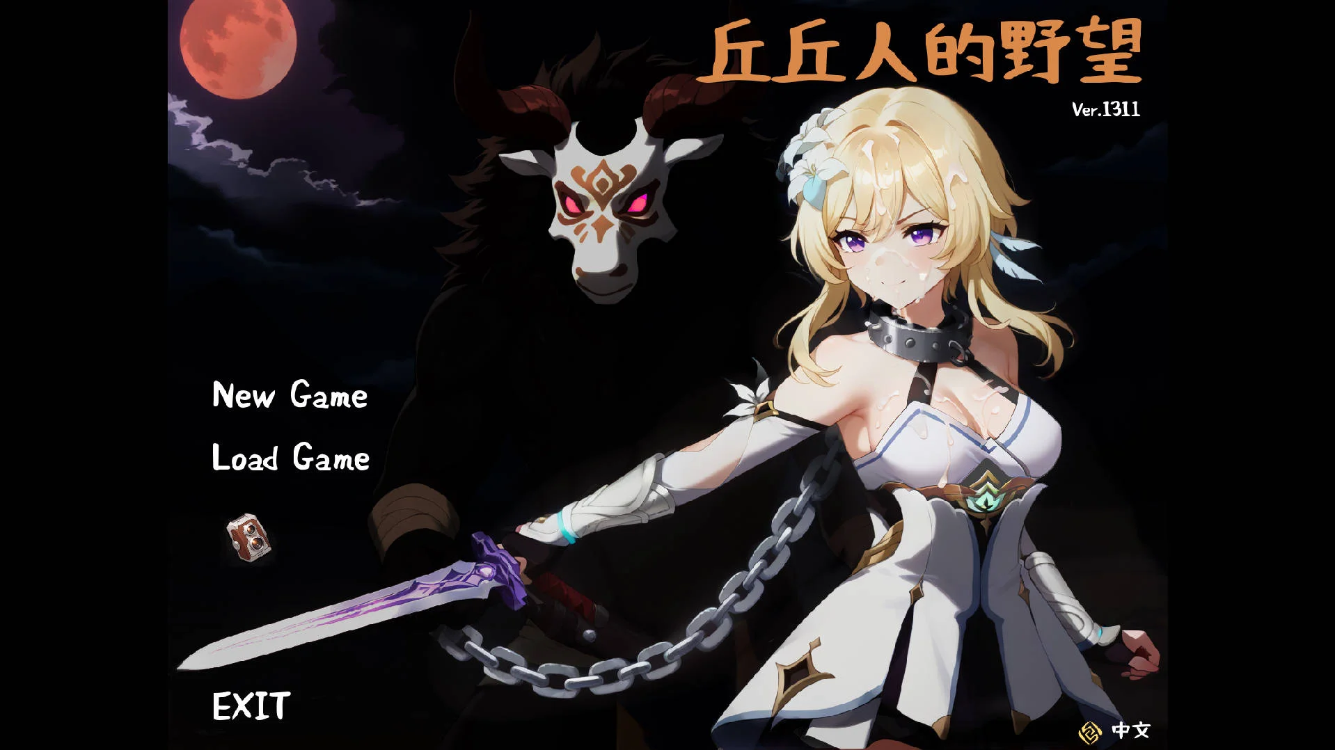 丘丘人的野望/Hilichurl's Ambition Ver1.3.1.0 官方中文版 PC端 官中版 预览图