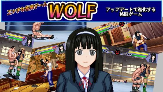 更新[格斗ACT/像素/动态] WOLF~色色的升级型格斗游戏~ WOLF～エッチなアップデート型格闘ゲーム～v26.03.09 PC端 官中版 预览图