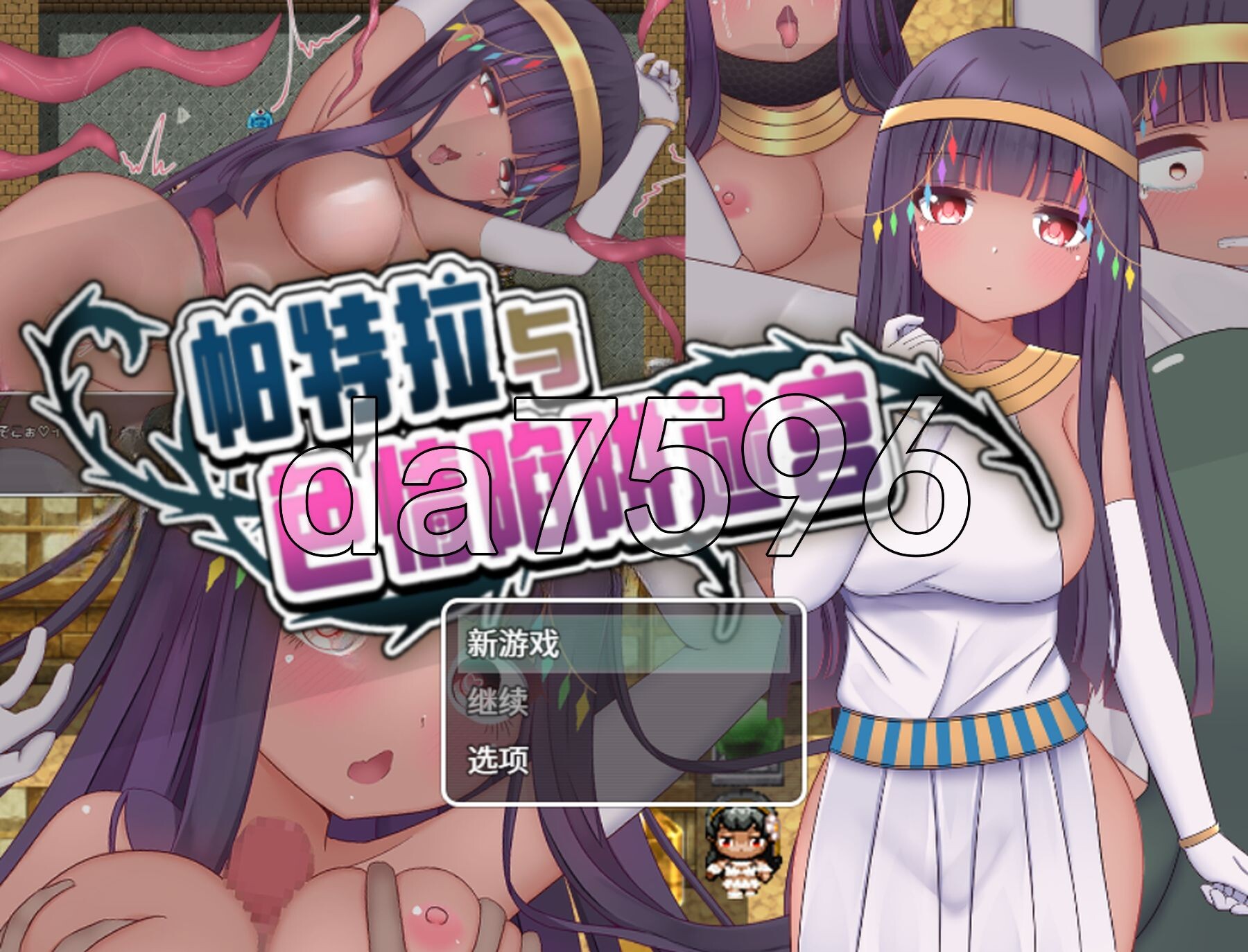 帕特拉与剧情陷阱迷宫 パトラとエロトラップダンジョン steam官中版 PC端 官中完整版 预览图