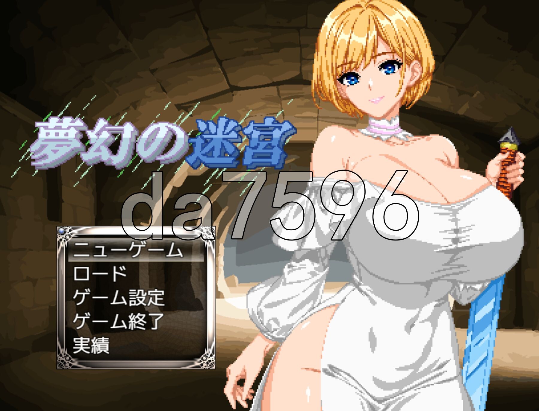 梦幻迷宫 夢幻の迷宮 Ver1.4 PC端 AI汉化版 预览图