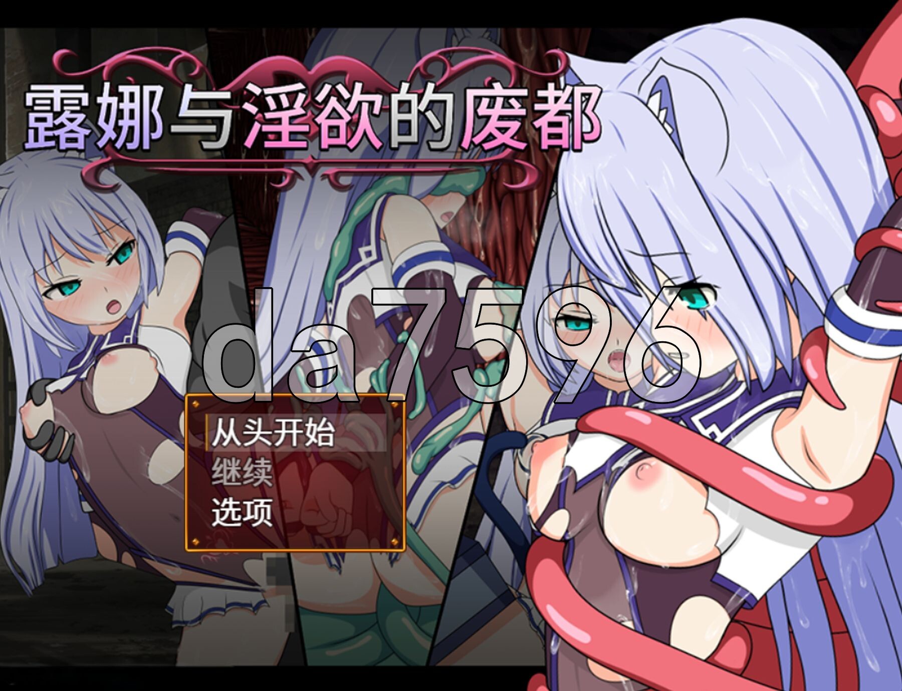 露娜与邪恶的废都 ルナと迷宫の廃都 V1.12 官方中文版 PC端 官中版 预览图