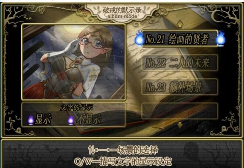 破戒修女~破戒シスター V1.03 双端 汉化版 预览图