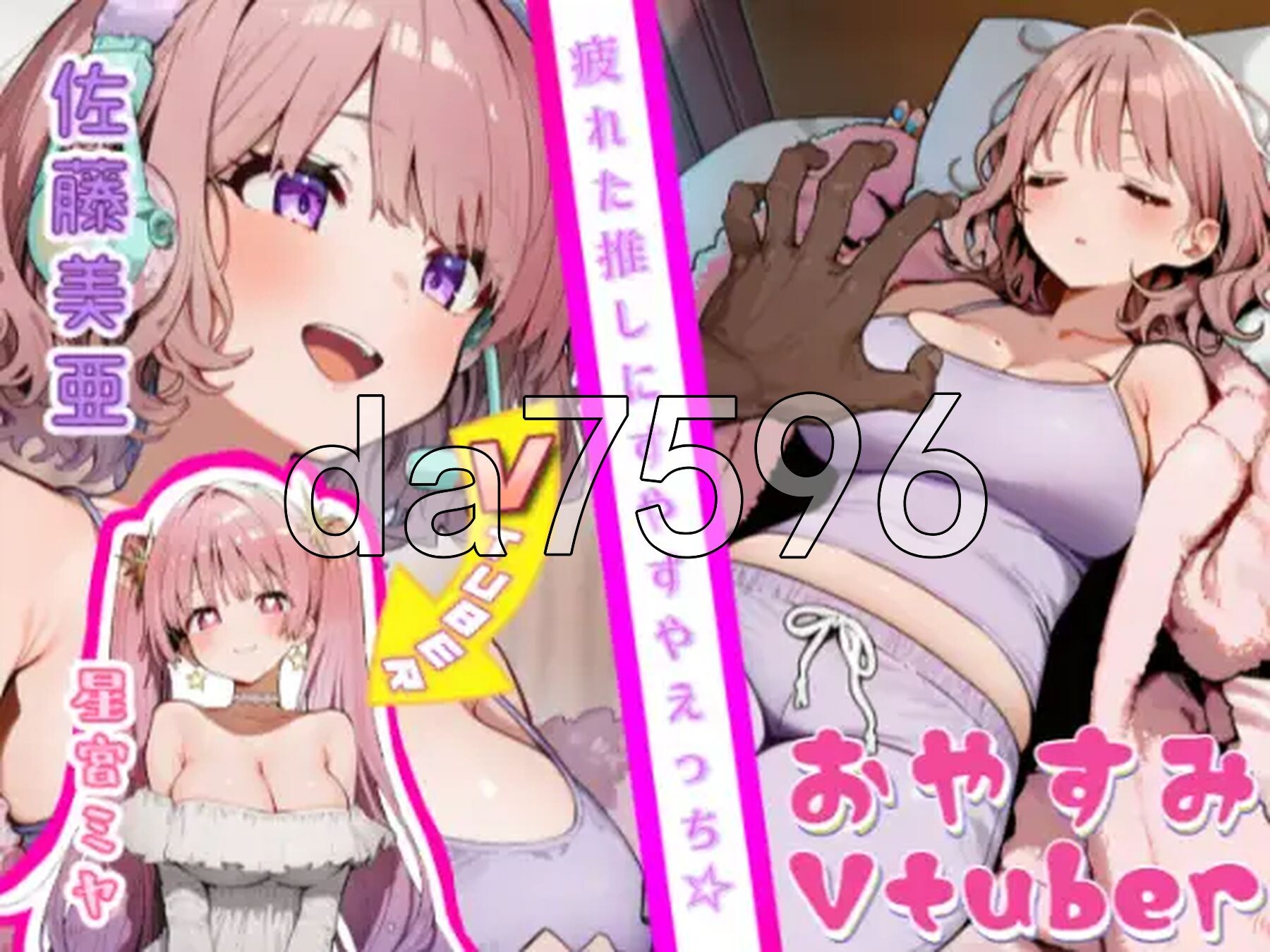 晚安Vtuber おやすみVtuber 正式版 PC端 更新版 预览图