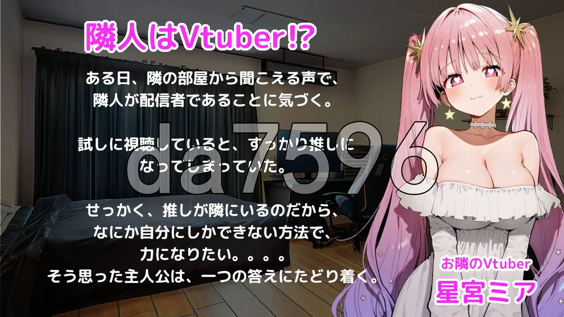 晚安Vtuber おやすみVtuber 正式版 PC端 更新版 预览图