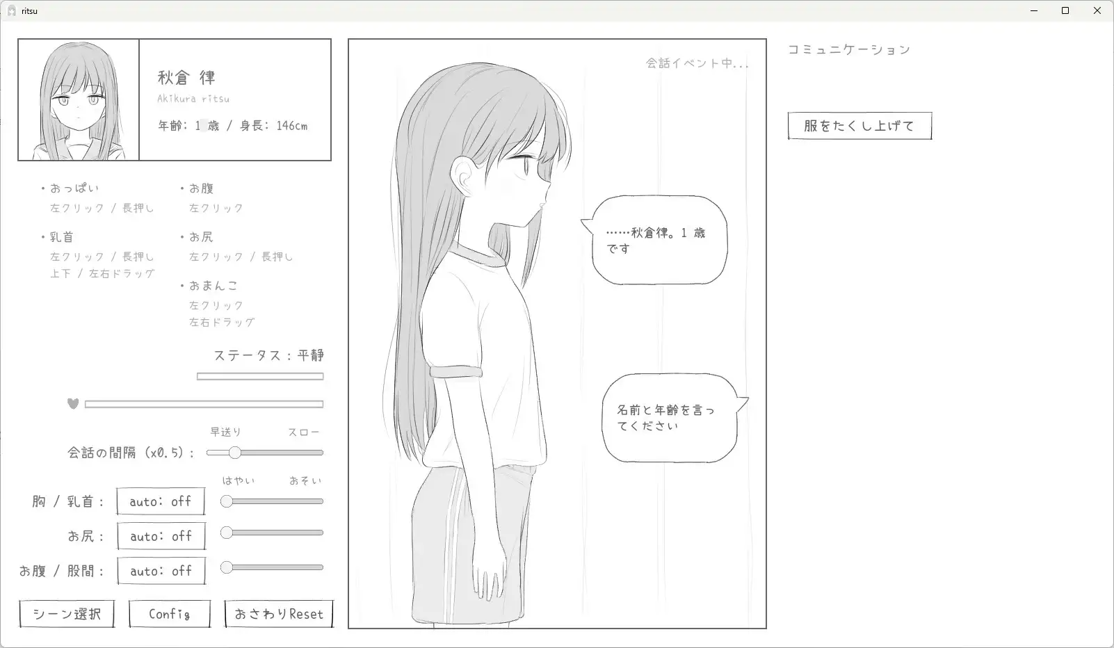 新作[互动SLG/触摸/抚摸] 无表情萝莉接受性感健康检查 無表情○リにエッチな健康診断 正式版 PC端 汉化更新版 预览图