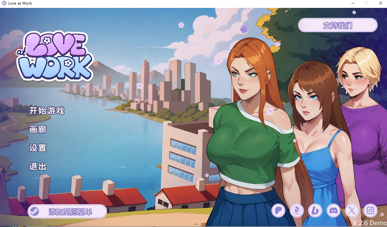 办公室恋情 Love at Work v2.6Demo 双端 官中版 预览图