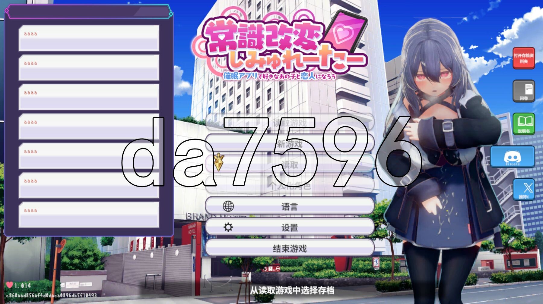 常识改变模拟器 使用催○APP与心仪的她成为恋人吧 常識改変しみゅれーたー 催○アプリで好きなあの子と恋人になろう v1.014 PC端 官中版 预览图