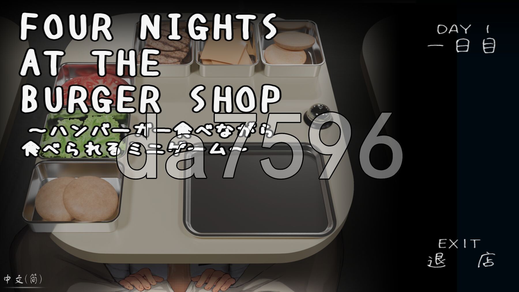 汉堡店的四夜～边吃汉堡边被吃的迷你游戏～ Four Nights at the Burger Shop ～ハンバーガー食べながら食べられ PC端 官中版 预览图