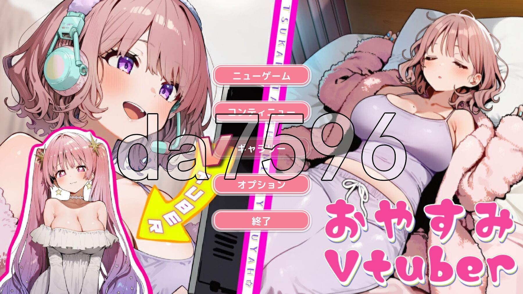 晚安Vtuber おやすみVtuber 正式版 PC端 更新版 预览图