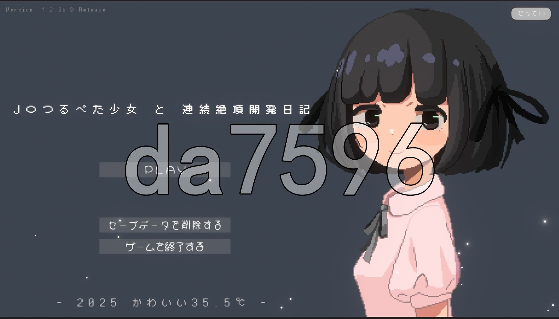 与JK飞机场少女的连续绝顶养成日记 J〇つるぺた少女と連続絶頂開発日記 Ver1.2.3b 生肉版 PC端 日文原版 预览图