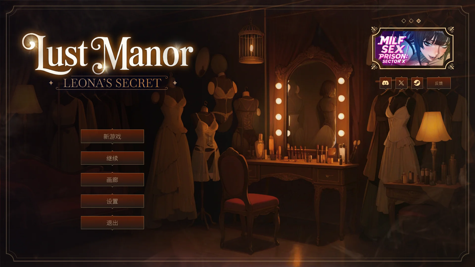 欲望庄园：莉欧娜的秘密 Lust Manor: Leona’s Secret 官方中文步兵版 PC端 官中无码 预览图