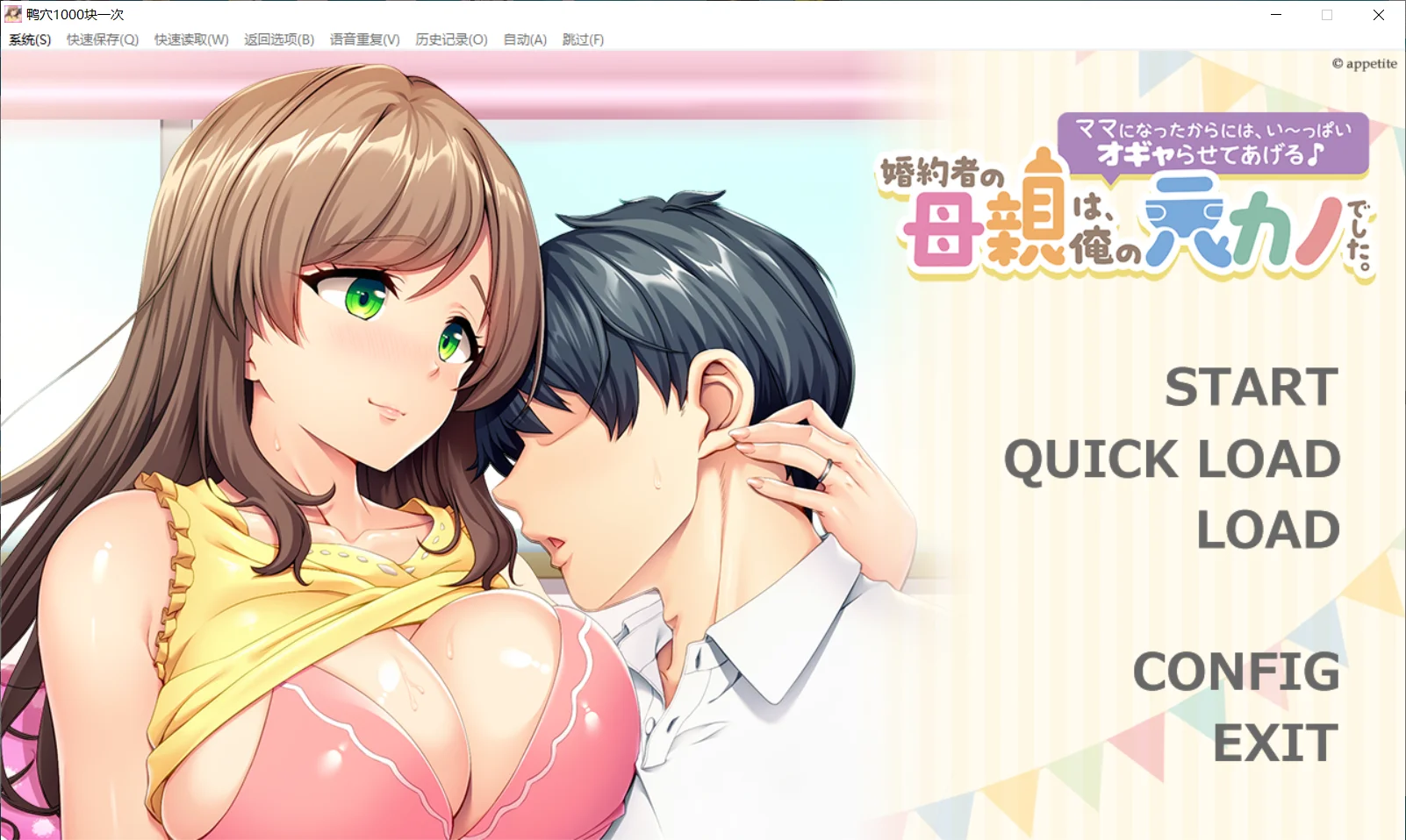 未婚妻的母亲是我的前女友。婚約者の母親は、俺の元カノでした。内嵌汉化版 PC端 汉化完整版 预览图