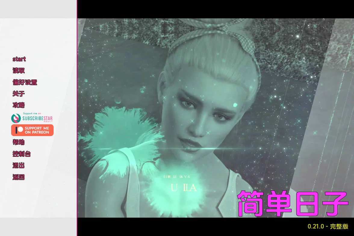 简单的日子/Simple Days v0.21.0 PC端 AI汉化版 预览图