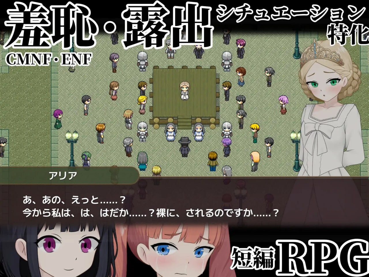 败姬全角色造型～战败国的公主在中央广场被剥光 マケヒメゼンラ ～敗戦国の姫君は中央広場で全角色造型にされる PC端 汉化版 预览图