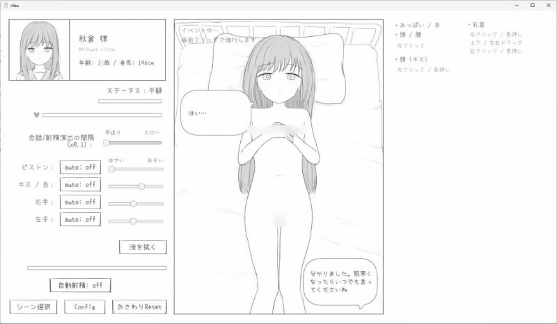 对无表情洛丽进行色色的健康检查 無表情ロリにエッチな健康診断 v1.0.0 PC端 汉化版 预览图