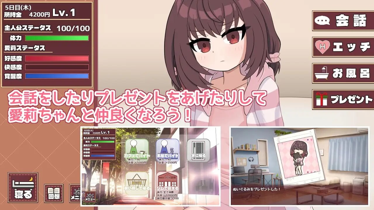 爱莉酱想要变得坦率! 愛莉ちゃんは素直になりたい 安卓端 汉化版 预览图
