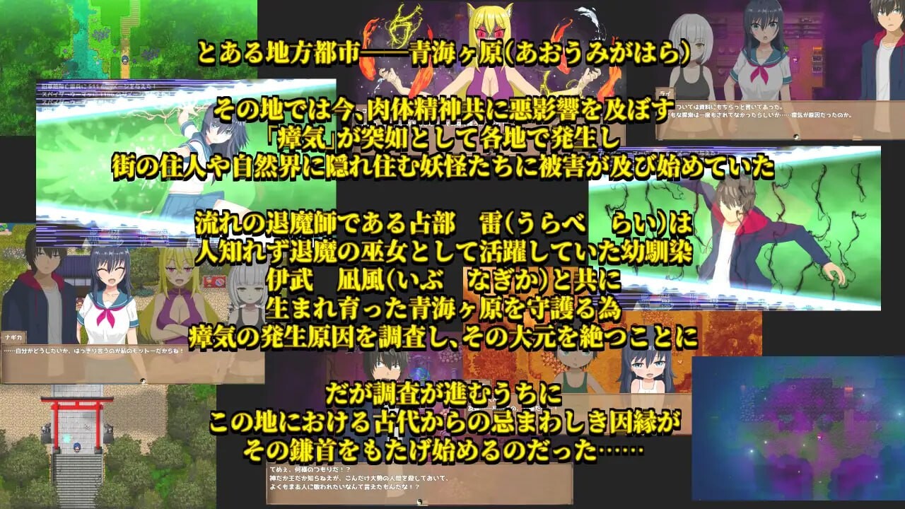 退魔浮世草子 ～不归于黄泉的神～ 退魔浮世草子 ～黄泉返りしまつろわぬ神 v1.00 PC端 汉化版 预览图
