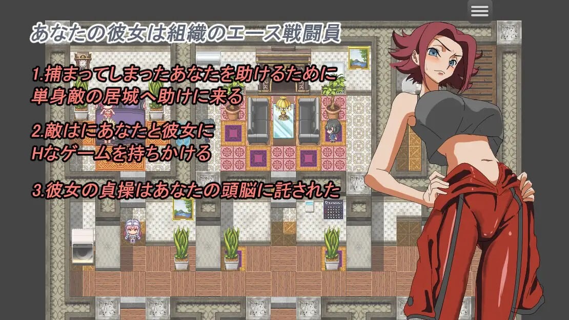 守护她的贞操 ▫️ 守れ彼女の貞操 ▫️ PC端 AI汉化版 预览图