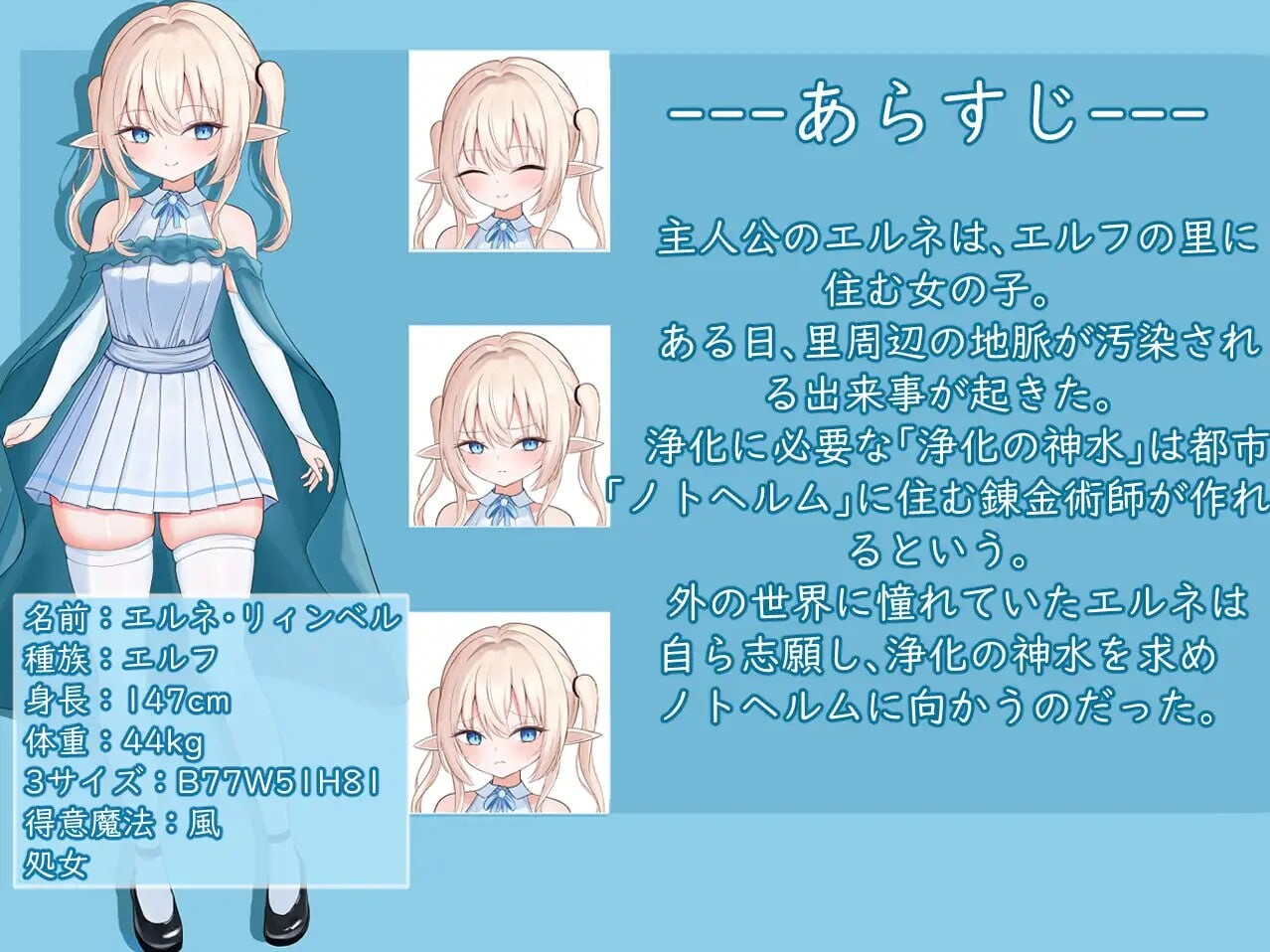 艾尔涅的初次使命 エルネのはじめての御使い v1.0.0 安卓端 汉化版 预览图