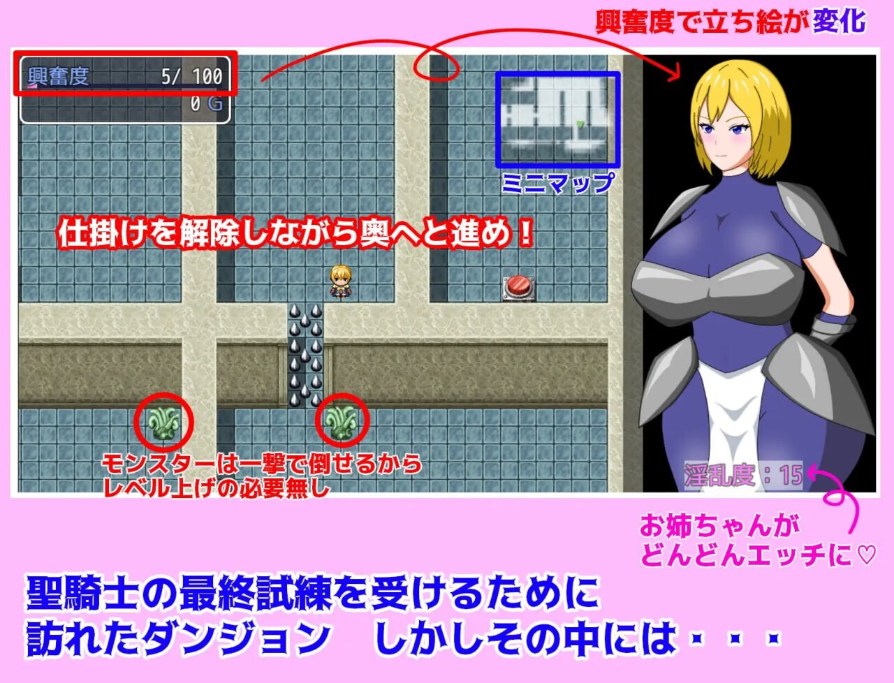 姐姐骑士与淫乱的迷宫 姉騎士と淫秘の迷宮 v1.0 PC端 汉化版 预览图