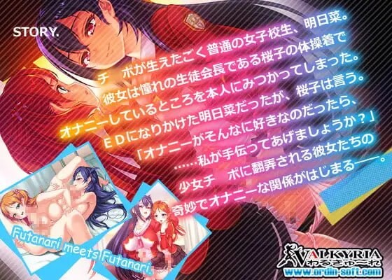 永久恋爱奶霜～自慰×自慰 永久恋愛みるくクリーム～オナニー×オナニー PC端 汉化版 预览图