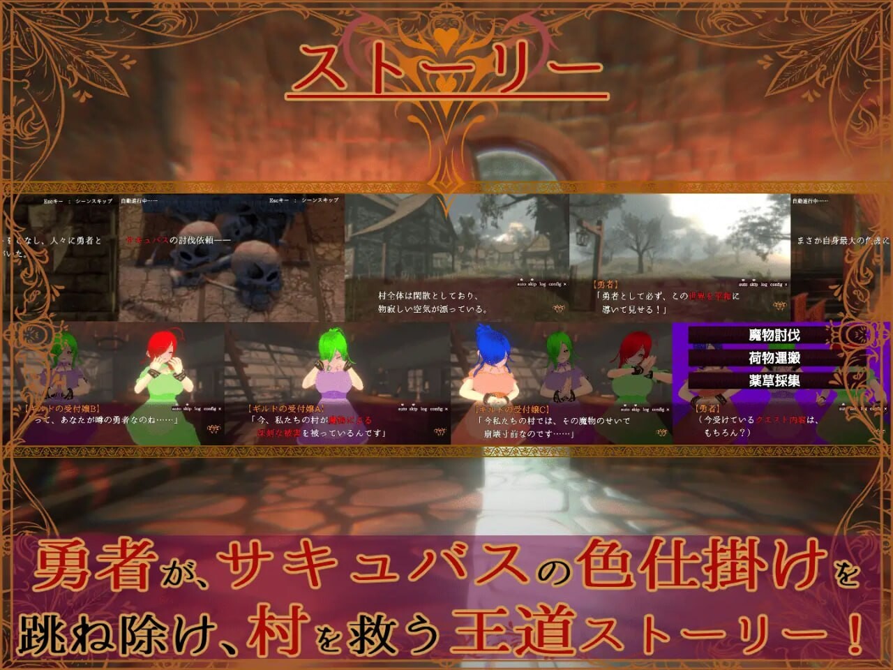 色诱魅魔对战性爱RPG 色仕掛けサキュバスバトルファックRPG v1.0.1 PC端 日文原版 预览图
