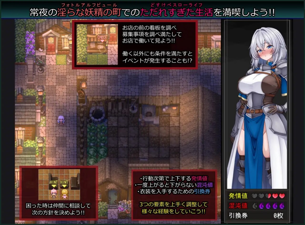 战乙女与淫靡妖精之镇 戦乙女と淫らな妖精の町 v1.00 PC端 汉化版 预览图