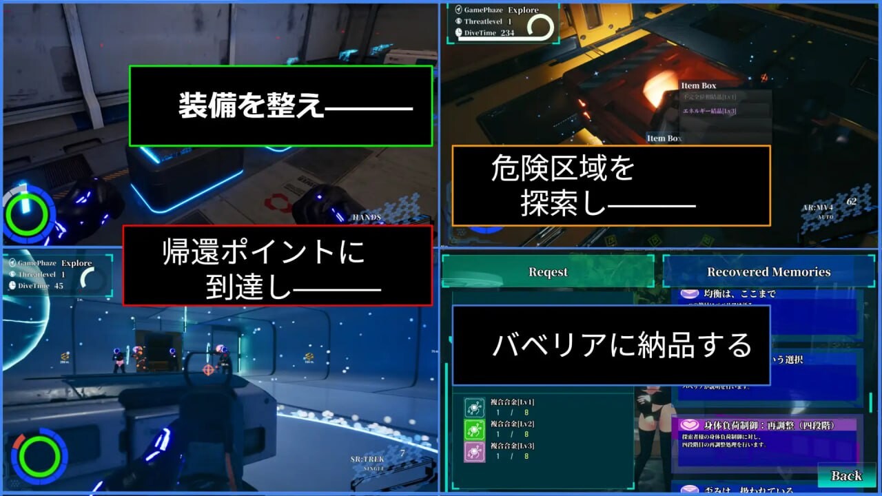 ▫️ BABELIA:Extraction Protocol ▫️ v1.10 ▫️ PC端 日文原版 预览图