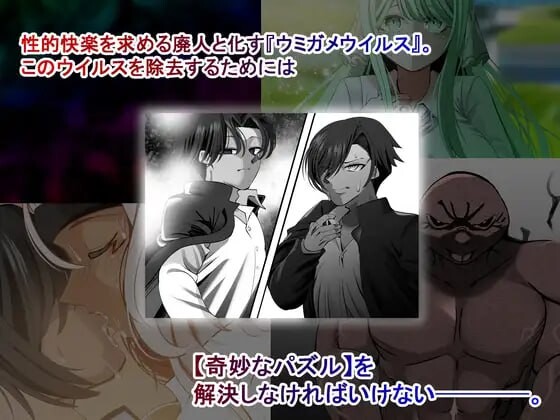 海龟汤～被NTR学园的侦探与助手～ ウミガメのスープ〜寝取られ学園の探偵と助手v1.00 PC端 汉化版 预览图