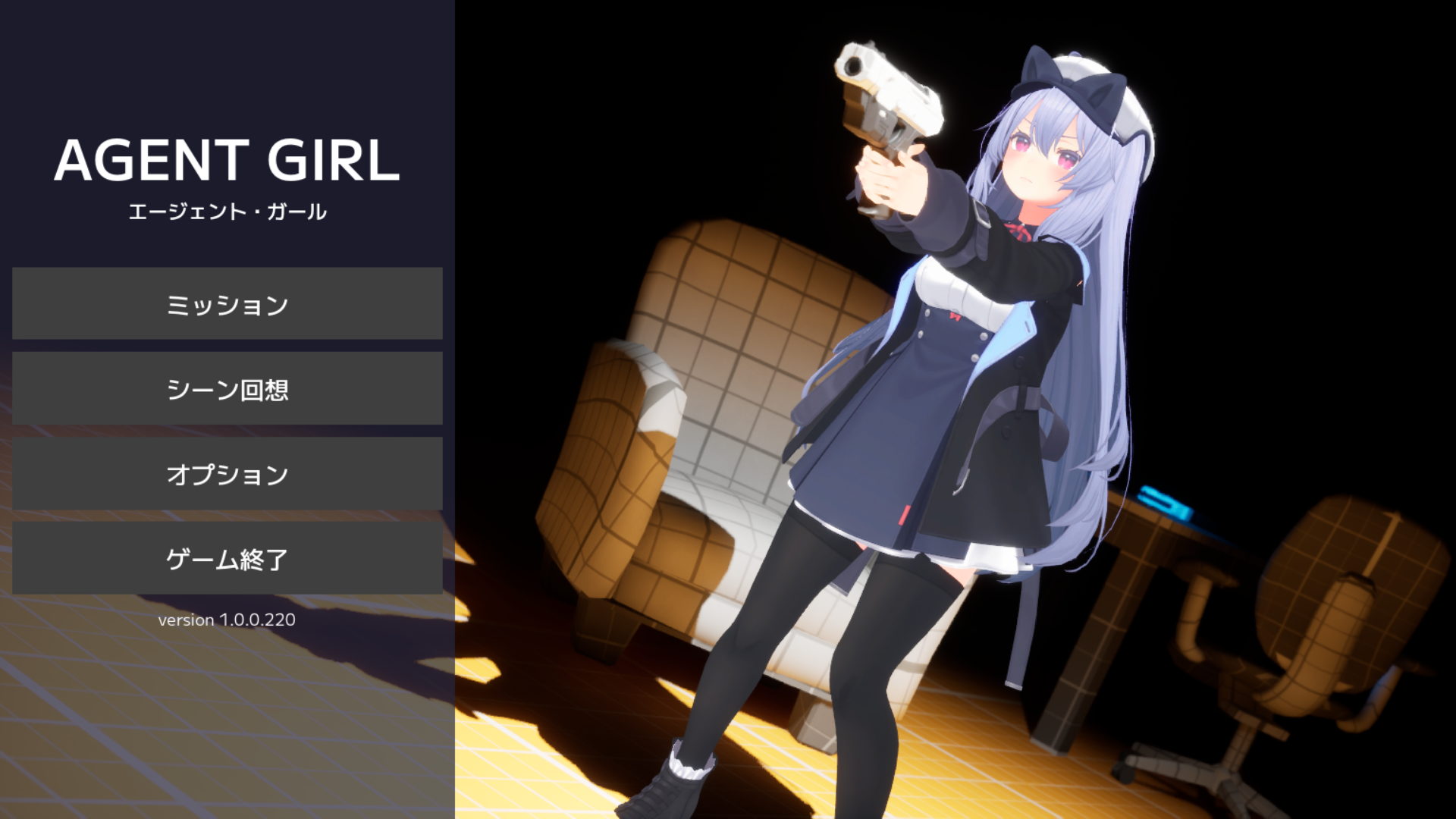 特工少女 Agent Girl 正式版 PC端 更新版 预览图