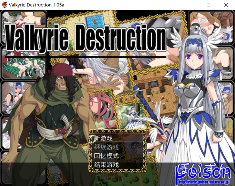 堕落女武神 Valkyrie Destruction v1.05a 官方中文版 PC端 官中版 预览图