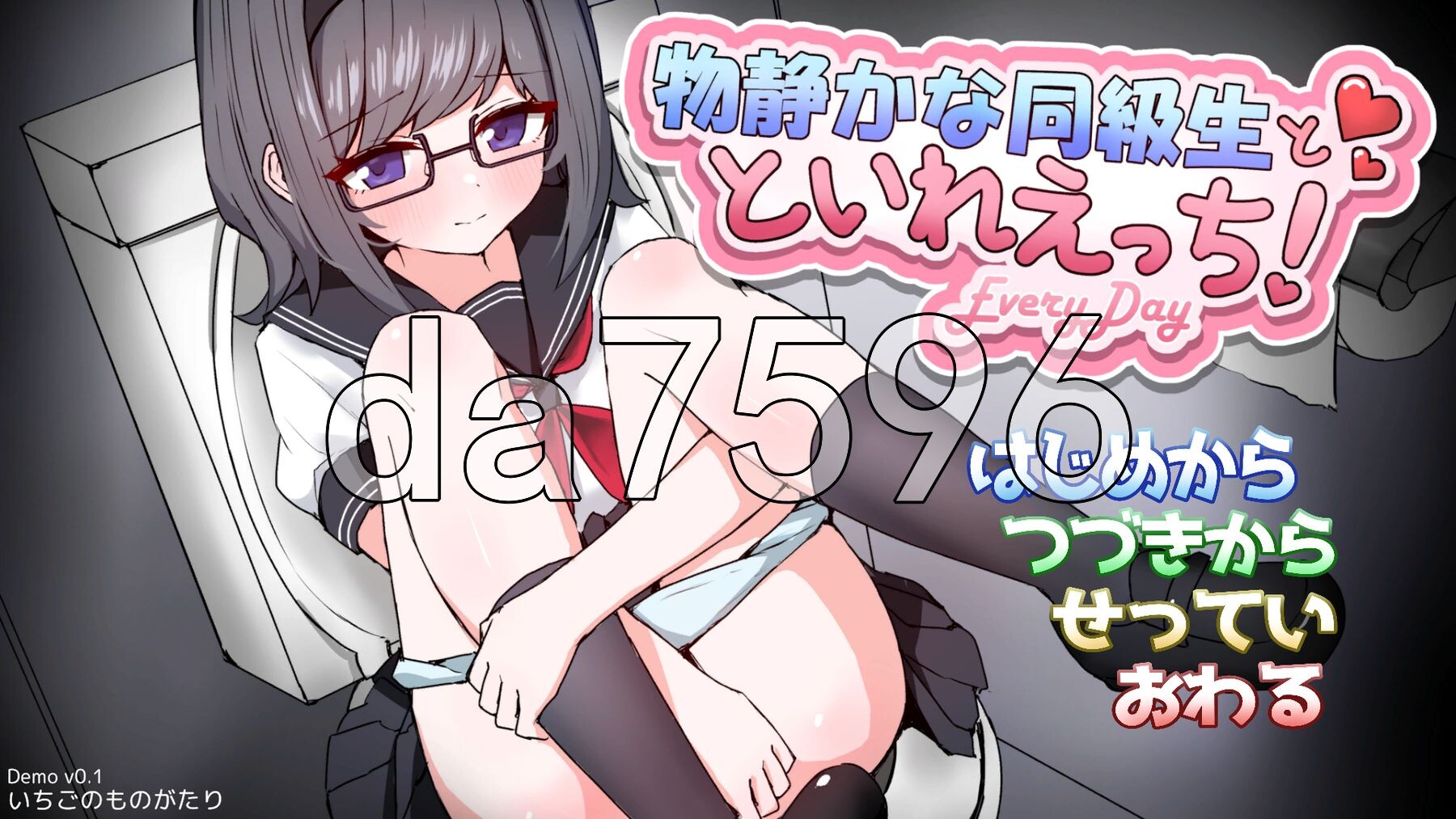 和性格文静的同班同学在厕所里H！每天 物静かな同級生とといれえっち！EveryDay 体验版 PC端 更新版 预览图
