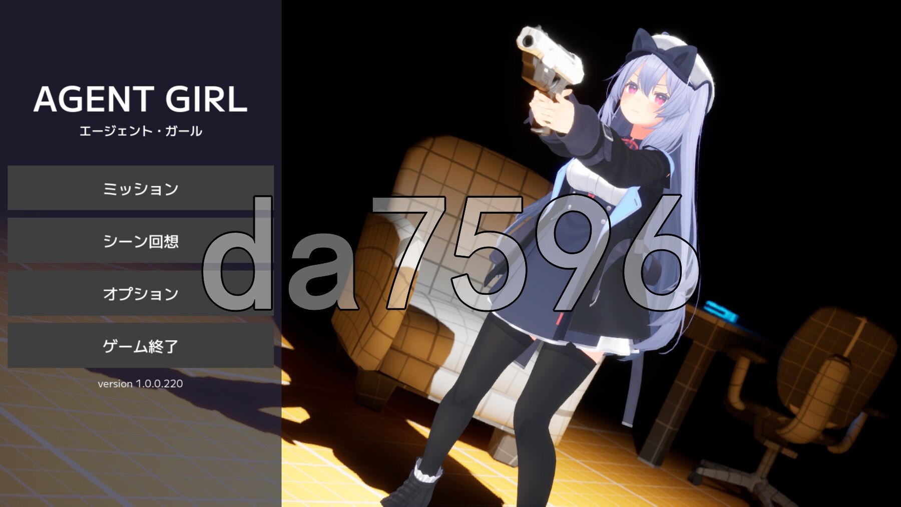 特工女孩 Agent Girl v1.0.0.220 正式版 PC端 预览图