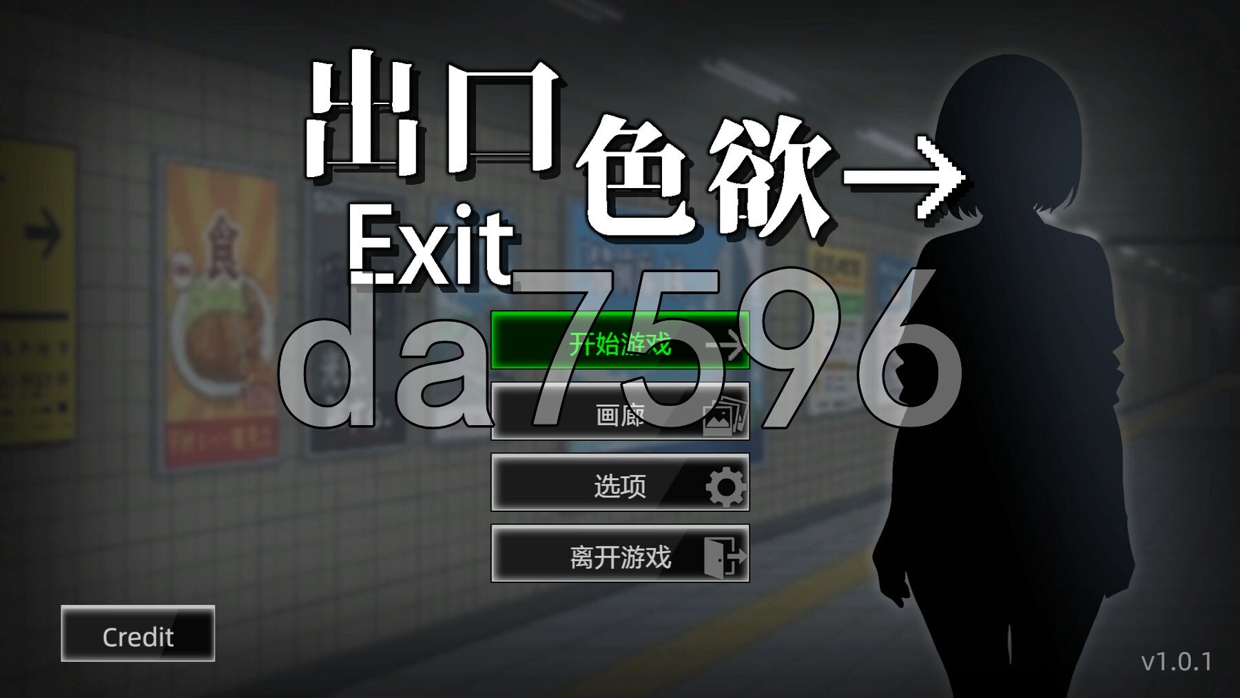 色欲出口 Exit Lust v1.0.1 官中步兵版+自带全回想 PC端 官中高清完整版 预览图