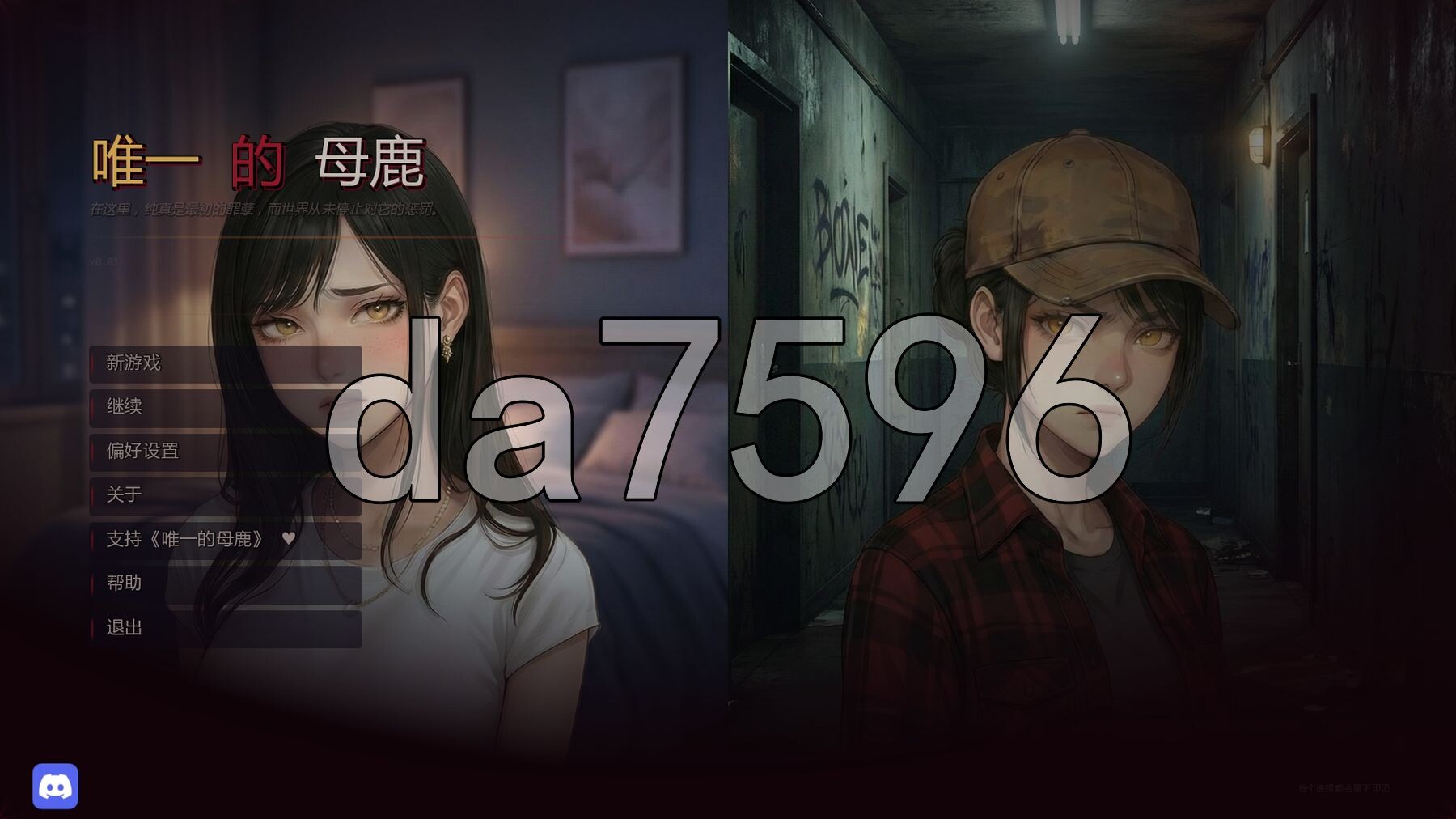 唯一指令 The Only Doe v0.03 PC+安卓 汉化步兵版 双端 汉化版步兵 预览图