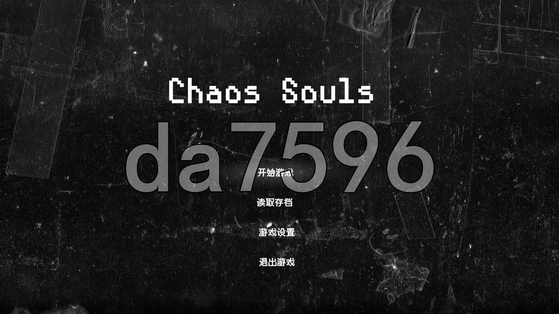 混沌之魂 chaos souls v0.911 官方中文步兵版 PC端 官中步兵 预览图