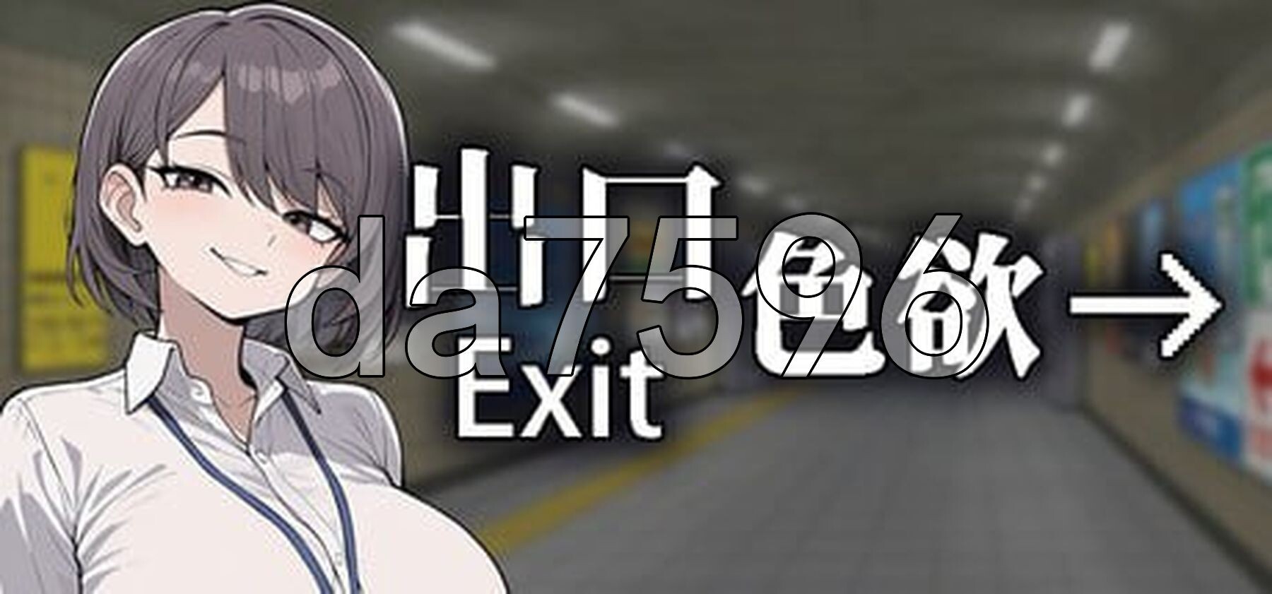色欲出口 Exit Lust v1.0.1 官中步兵版+自带全回想 PC端 官中高清完整版 预览图
