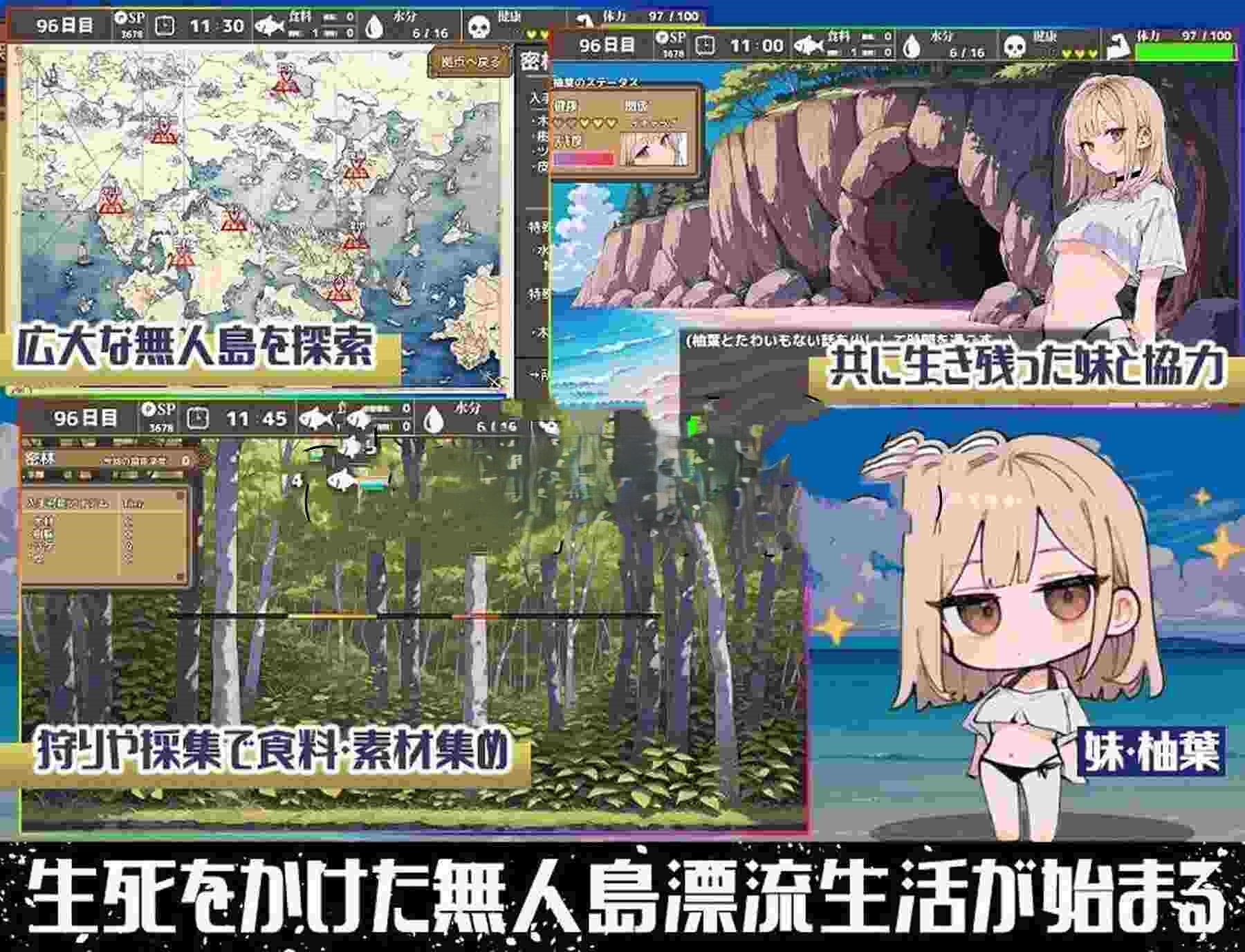无人岛后宫漂流记 無人島ハーレム漂流記 PC端 AI汉化版 预览图