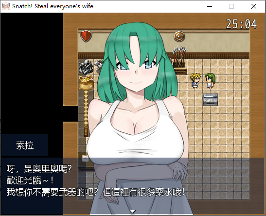 抢夺！把别人的老婆都抢过来 スナッチ! 他人の妻を奪う 1.0.0 双端 官中版 预览图