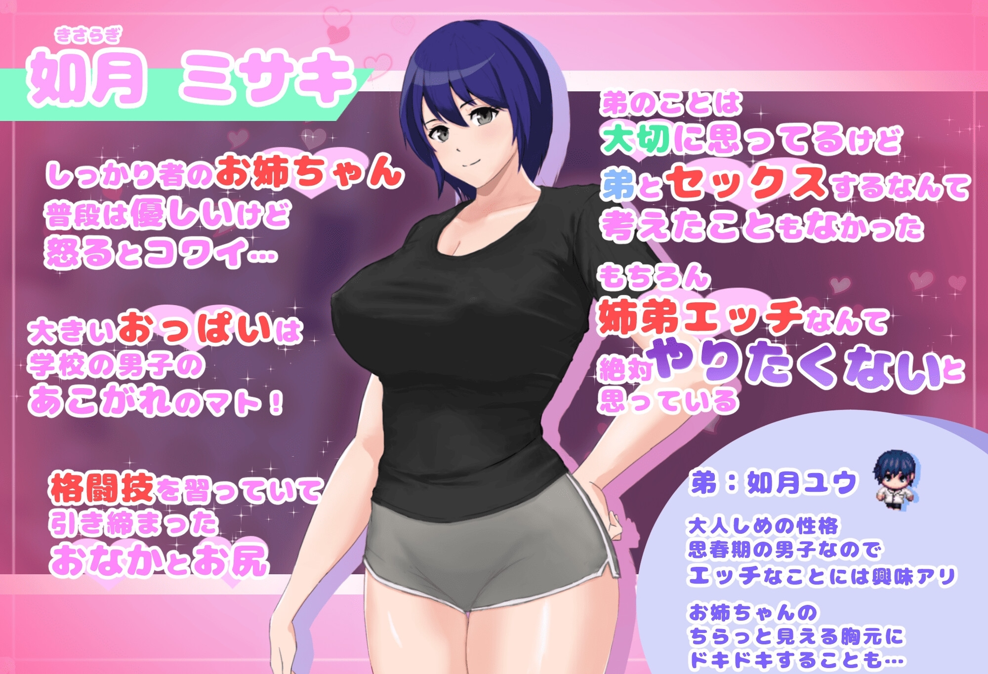 更新[日式RPG/乱伦] 普通姐弟被困在不做爱就出不去的房间 フツーの姉弟inセックスしないと出れない部屋 Ver1.0.3 机翻版 PC端 汉化完整版 预览图