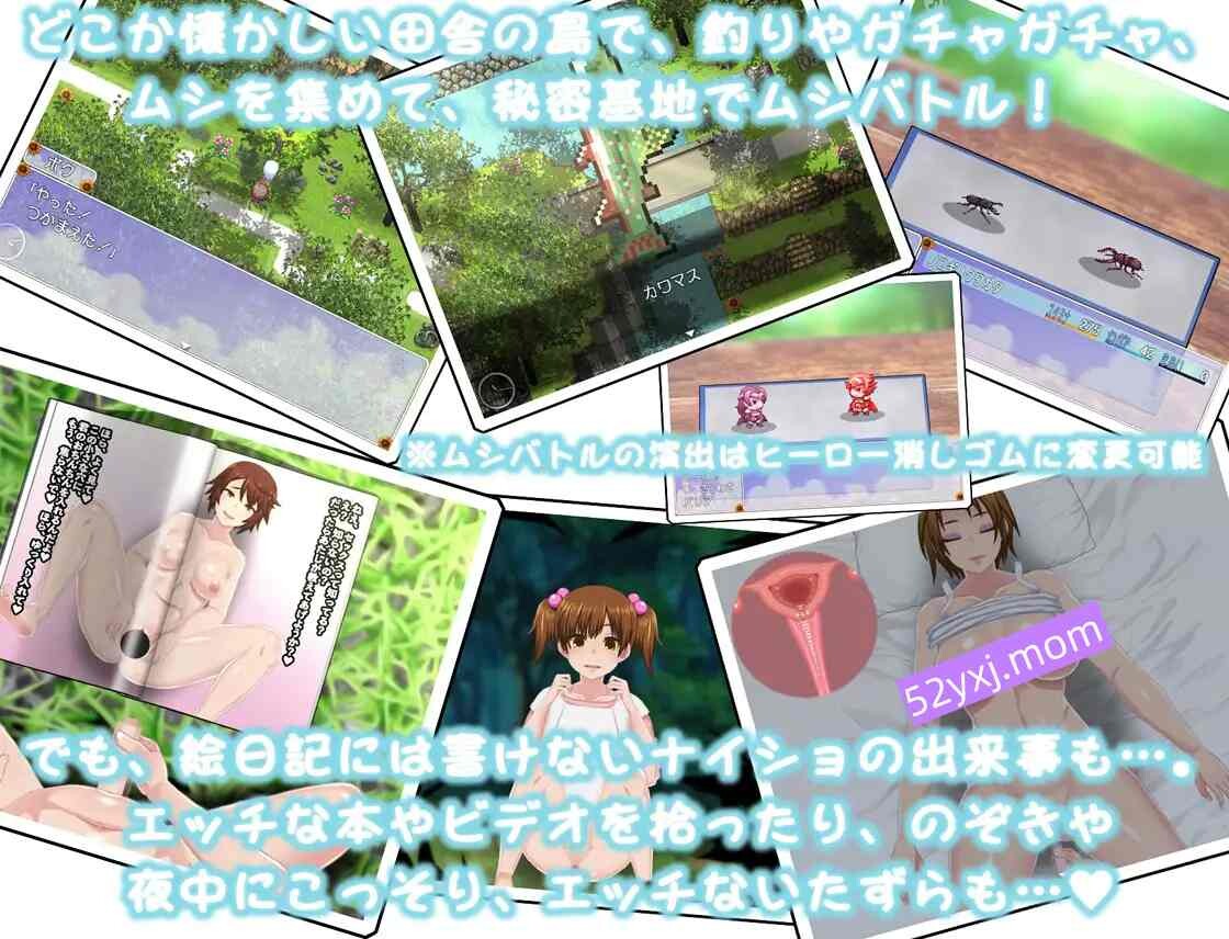 我秘密的暑假时光 重制版 ぼくのひみつの夏休み はなまる ver1.1.9 内嵌AI汉化版+去码补丁 PC端 AI汉化完整版 预览图