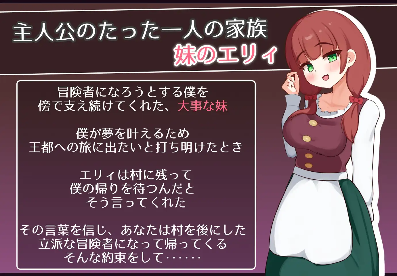 增添AZ[冒险RPG/NTR/堕落] 艾莉是村里的共妻 エリィは村の共有妻 v1.0.2 内嵌AI汉化版 双端 预览图