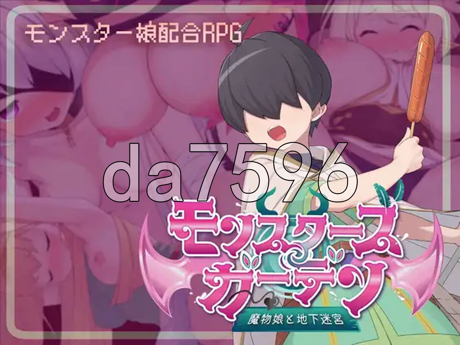 怪物花园 魔物娘与地下迷宫 モンスターズガーデン 魔物娘と地下迷宮 PC端 AI汉化更新版 预览图