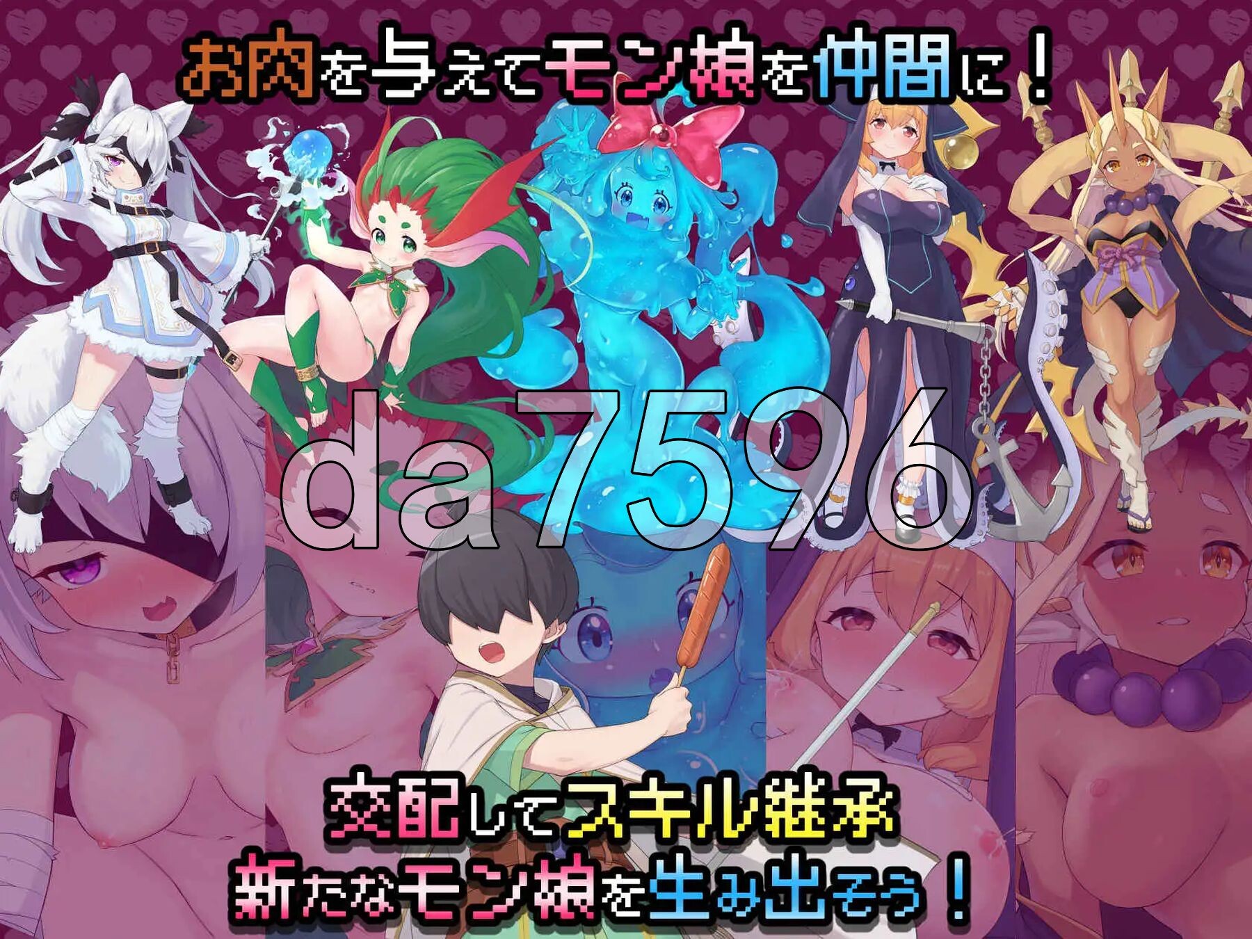 怪物花园 魔物娘与地下迷宫 モンスターズガーデン 魔物娘と地下迷宮 PC端 AI汉化更新版 预览图