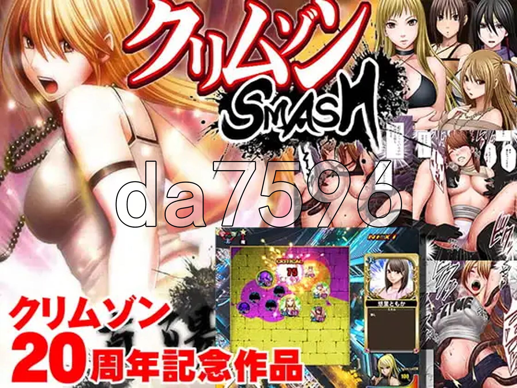 绯红冲击 クリムゾンSMASH PC端 官中版 预览图